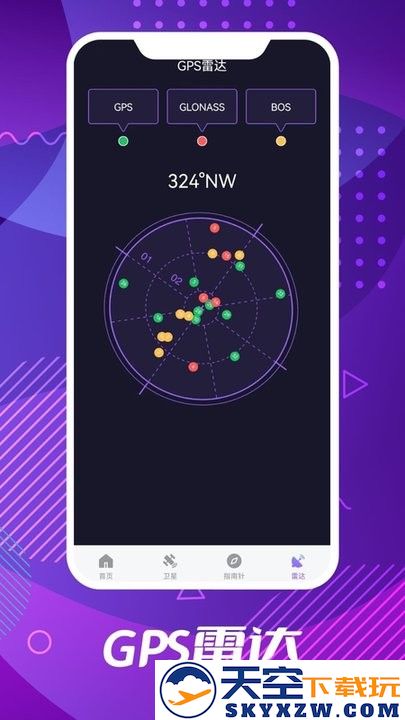 车道级导航app官方版 v1.0.9 安卓版 0