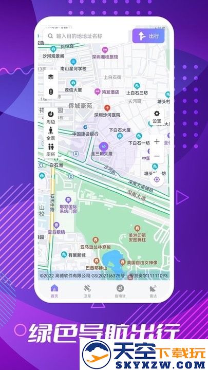车道级导航app官方版 v1.0.9 安卓版 1