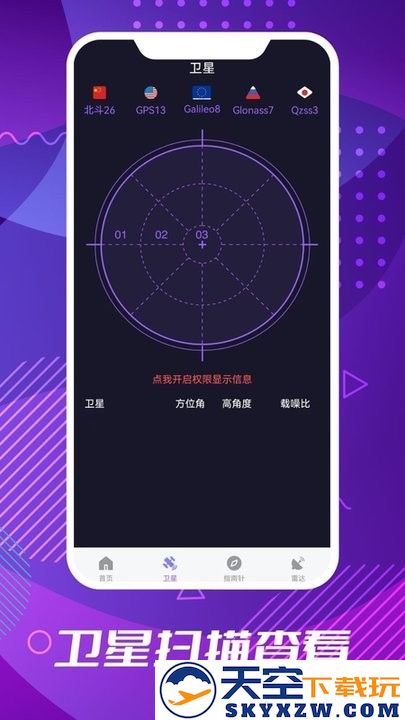 车道级导航app官方版 v1.0.9 安卓版 2