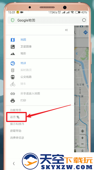 谷歌地图app如何设置语言