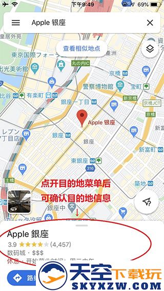 谷歌地图使用步骤