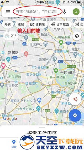 谷歌地图使用方法