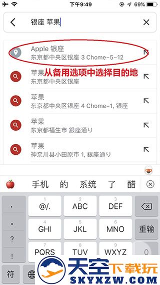 谷歌地图查路线导航教程