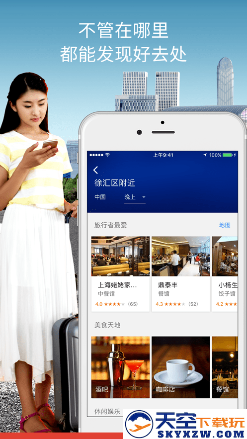 2025谷歌地图卫星高清地图免费版 v25.16.06.747108139 安卓手机版app 1