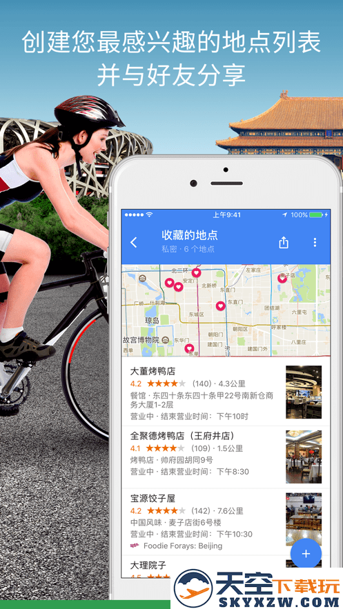 2025谷歌地图卫星高清地图免费版 v25.16.06.747108139 安卓手机版app 3
