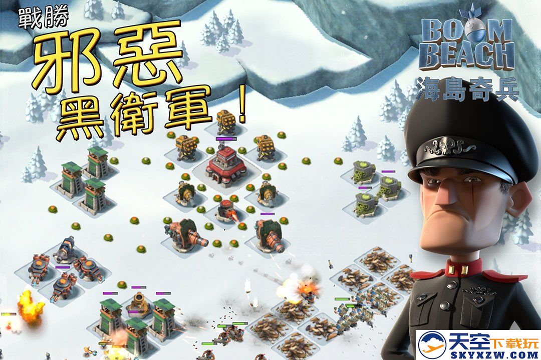 海岛奇兵4399官方版 v58.1.1 安卓最新版 0