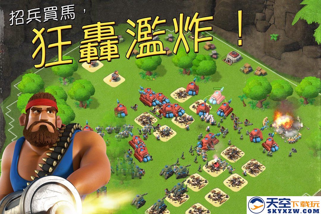 海岛奇兵4399官方版 v58.1.1 安卓最新版 4