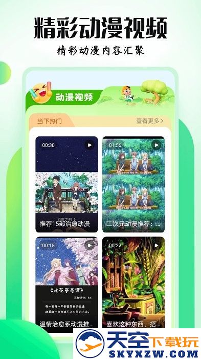 mx动漫官方版app v1.6 安卓正版 0