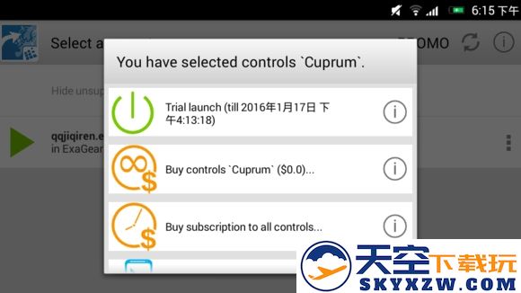 手机运行exe模拟器安装器(exagear) v3.5.0 安卓免费版 3
