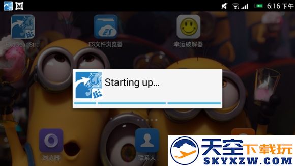 手机运行exe模拟器安装器(exagear) v3.5.0 安卓免费版 5