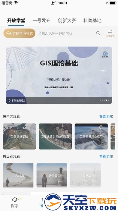 吉林一号网app v2.0.7 安卓最新手机版 0