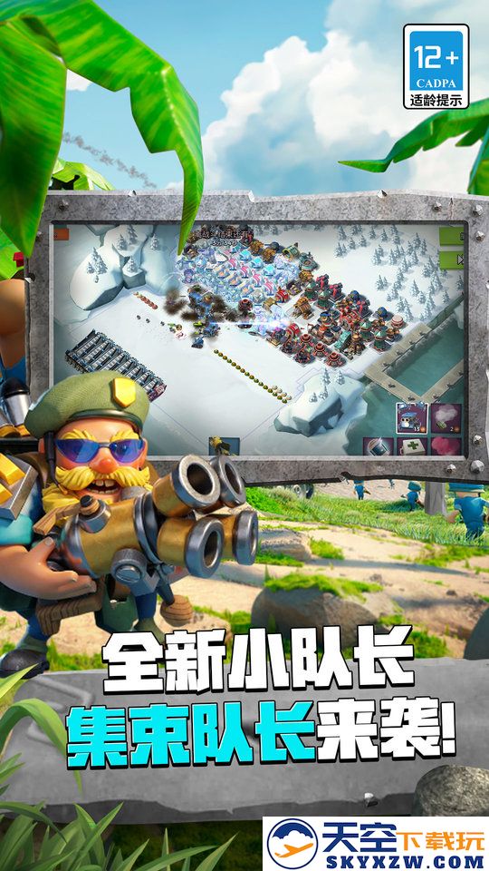 豌豆荚海岛奇兵手游 v58.1.1 安卓最新版 1