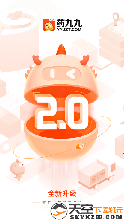 药九九医药采购平台 v4.0.2 安卓官方版 2