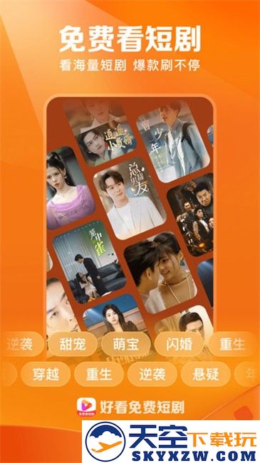 好看视频极速版2025官方版(改名好看免费短剧) v7.77.5.18 安卓版 0