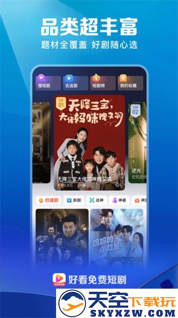 好看视频极速版2025官方版(改名好看免费短剧) v7.77.5.18 安卓版 1