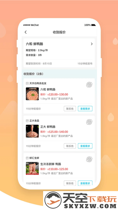 依日三餐app v3.13.1 安卓版 2