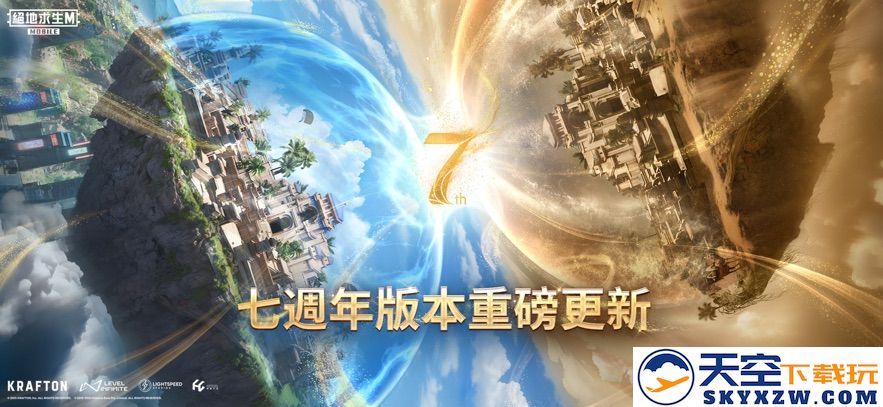 绝地求生刺激战场低配版手游 v3.1.0 安卓版 0