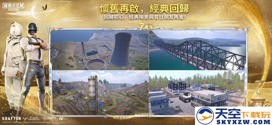 绝地求生刺激战场低配版手游 v3.1.0 安卓版 3