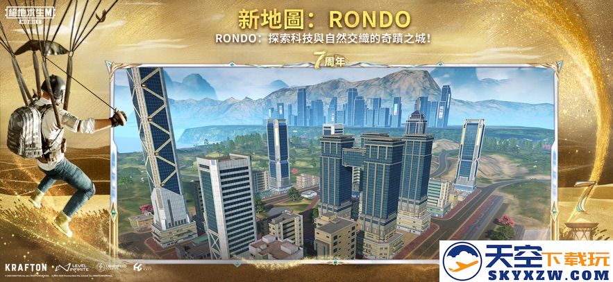 绝地求生刺激战场低配版手游 v3.1.0 安卓版 2