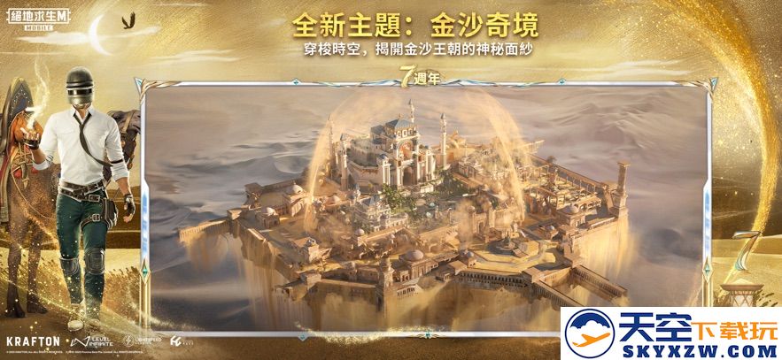 绝地求生刺激战场低配版手游 v3.1.0 安卓版 1