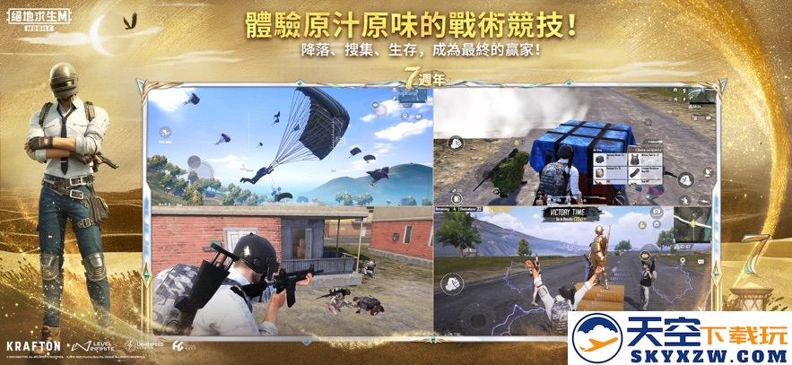 绝地求生刺激战场低配版手游 v3.1.0 安卓版 4