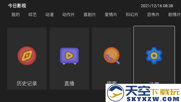 今日影视电视版apk v6.6.6 安卓版 0