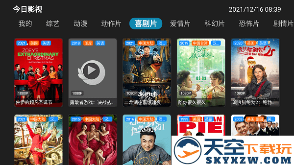 今日影视电视版apk v6.6.6 安卓版 1