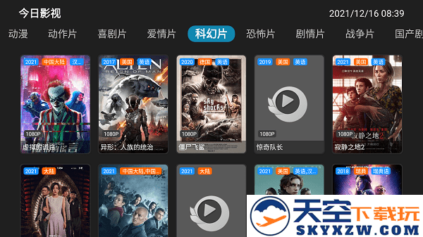 今日影视电视版apk v6.6.6 安卓版 2