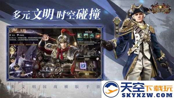 诸国争霸手游 v2.0.1 安卓版 0