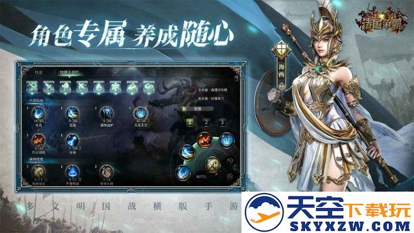 诸国争霸手游 v2.0.1 安卓版 3
