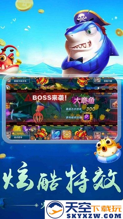 捕鱼大侠红包版最新版 v10.2.44.1.0 手机版 0