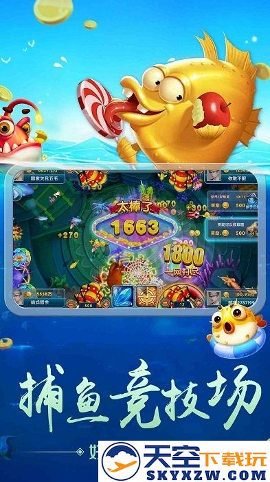 捕鱼大侠红包版最新版 v10.2.44.1.0 手机版 1