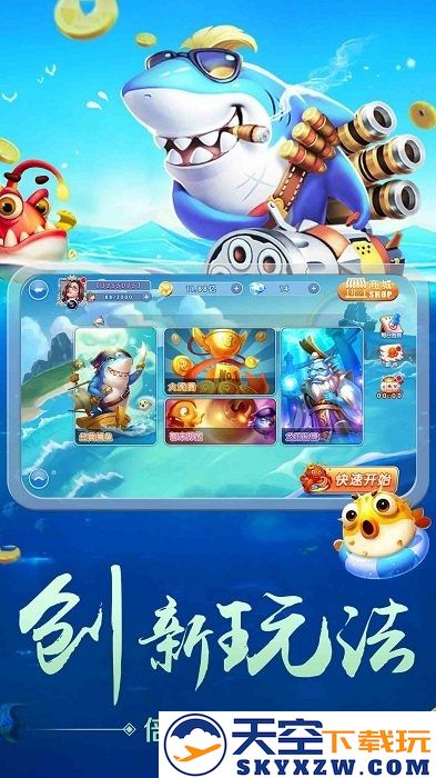 捕鱼大侠红包版最新版 v10.2.44.1.0 手机版 2
