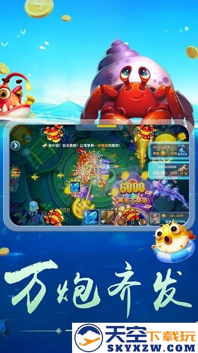 捕鱼大侠红包版最新版 v10.2.44.1.0 手机版 3