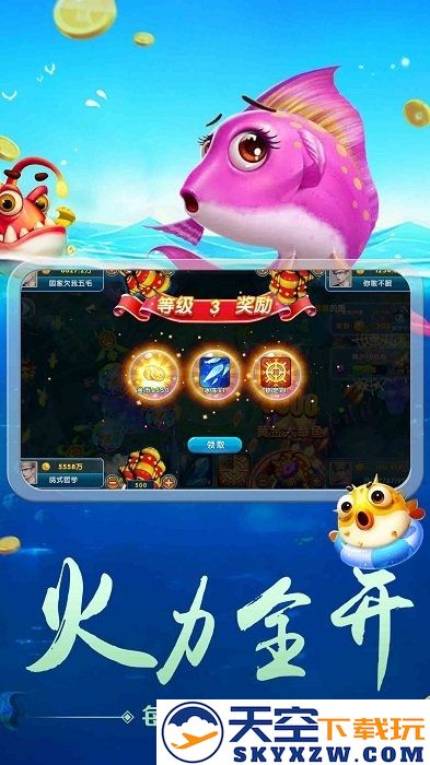 捕鱼大侠红包版最新版 v10.2.44.1.0 手机版 4