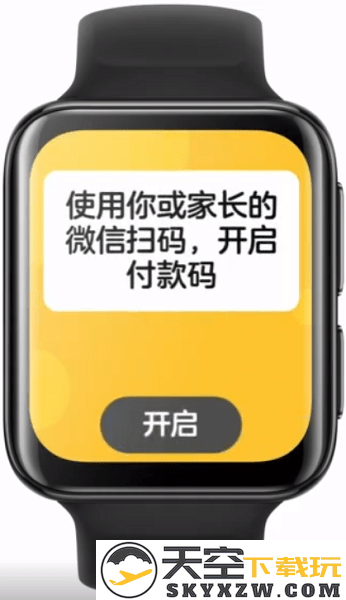 微信儿童手表版apk安装包 v3.0 安卓最新版本 0