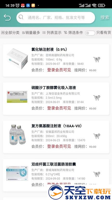 法和药业网APP下载