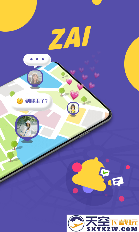 zaiapp v2.4.4 安卓客户端 3