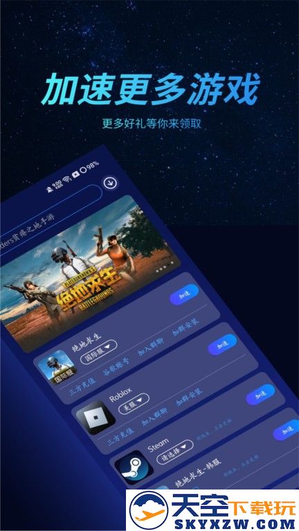 好猫加速器永久免费版 v3.3.8 安卓版 3