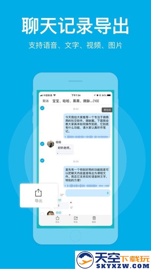微脉圈app官方最新版 v1.7.73 安卓版 1