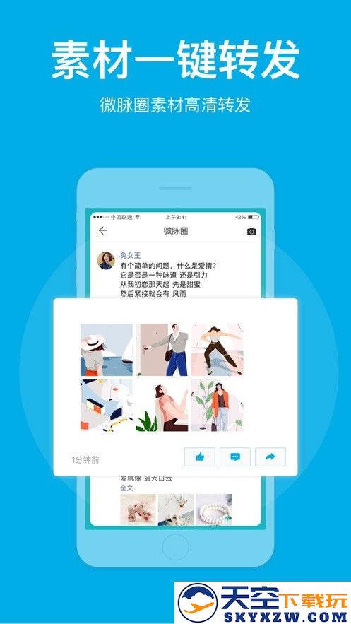 微脉圈app官方最新版 v1.7.73 安卓版 2