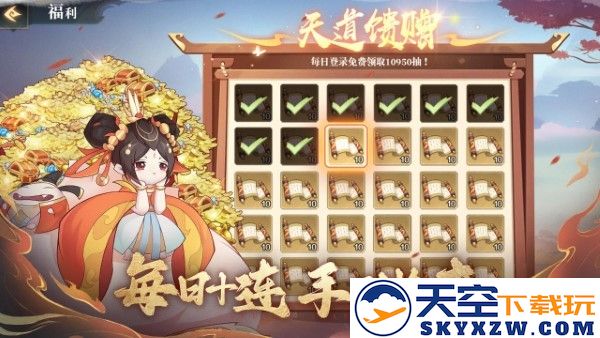 八荒旅途游戏 v2.0 安卓版 0