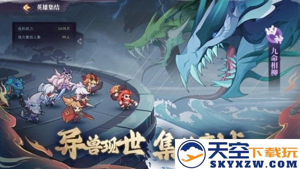 八荒旅途游戏 v2.0 安卓版 1