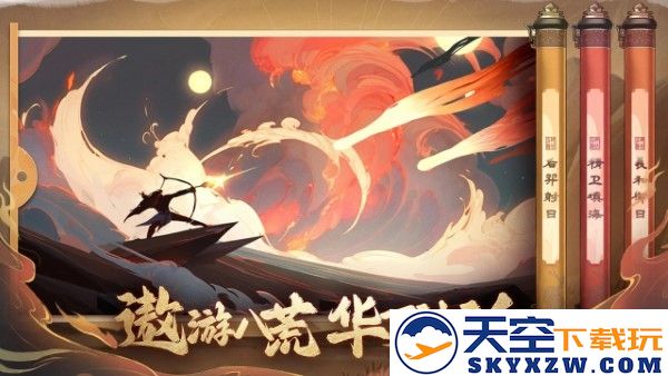 八荒旅途游戏 v2.0 安卓版 2
