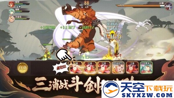 八荒旅途游戏 v2.0 安卓版 4