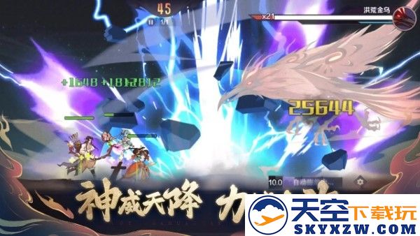 八荒旅途游戏 v2.0 安卓版 3