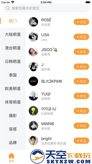 豆豆饭app v2.3.5 安卓版 1
