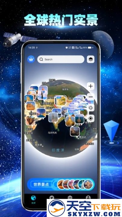卫星地球导航软件最新版 v2.0.3 安卓版 3