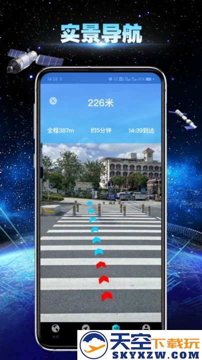 卫星地球导航软件最新版 v2.0.3 安卓版 0