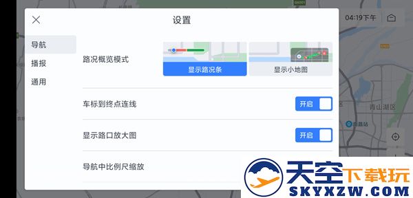 百度地图车机版怎么设置